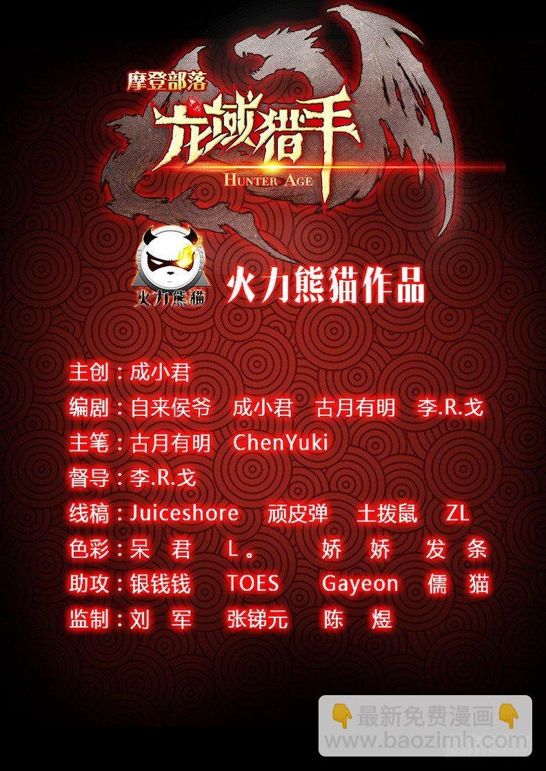 048 龙王契印