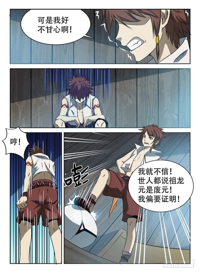 050 四象归一