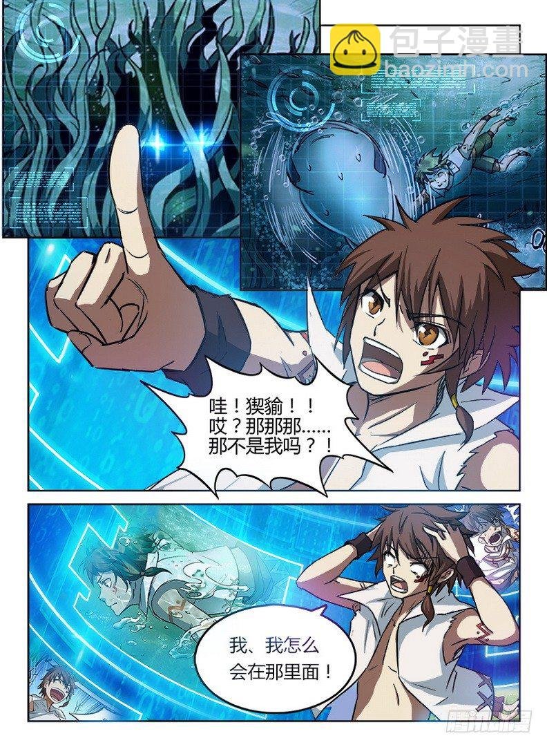 050 四象归一
