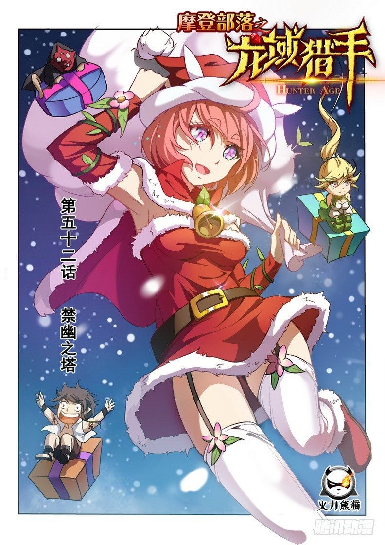 052 禁幽之塔