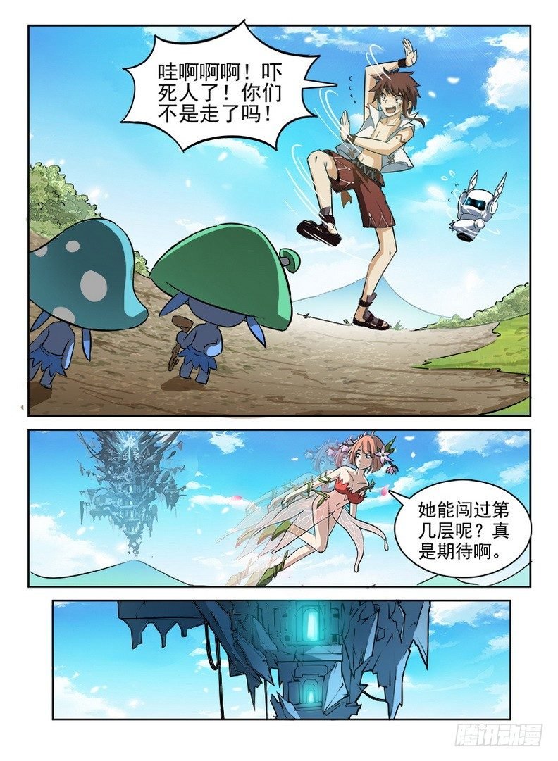 052 禁幽之塔