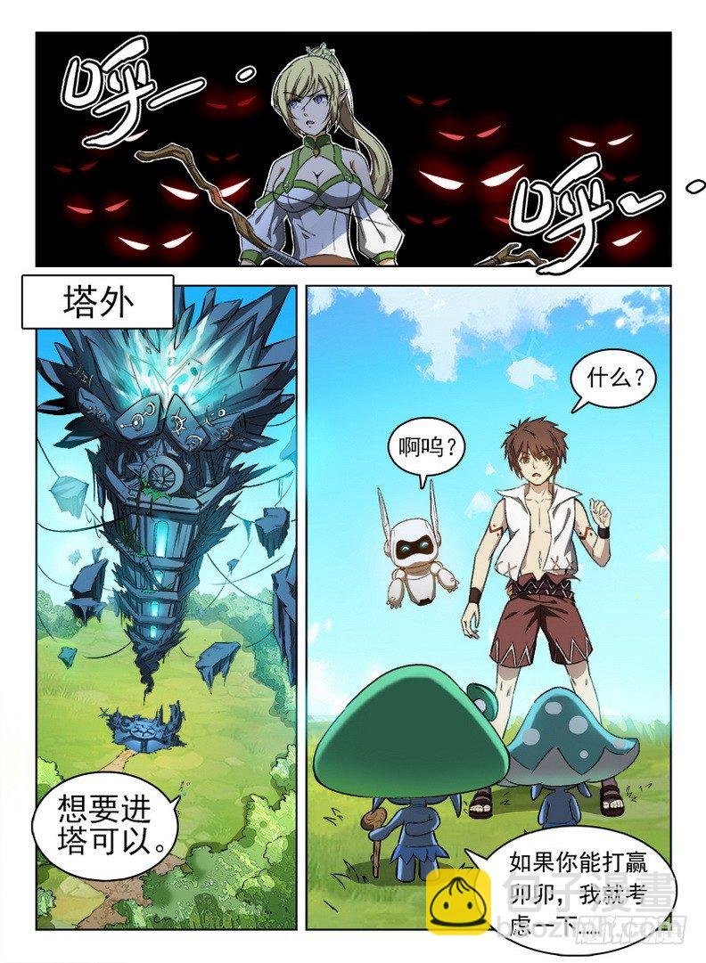052 禁幽之塔
