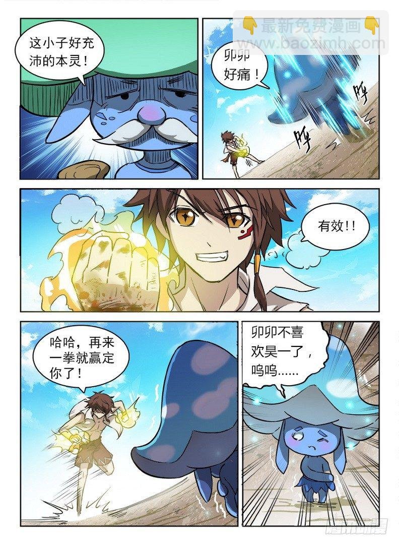 052 禁幽之塔