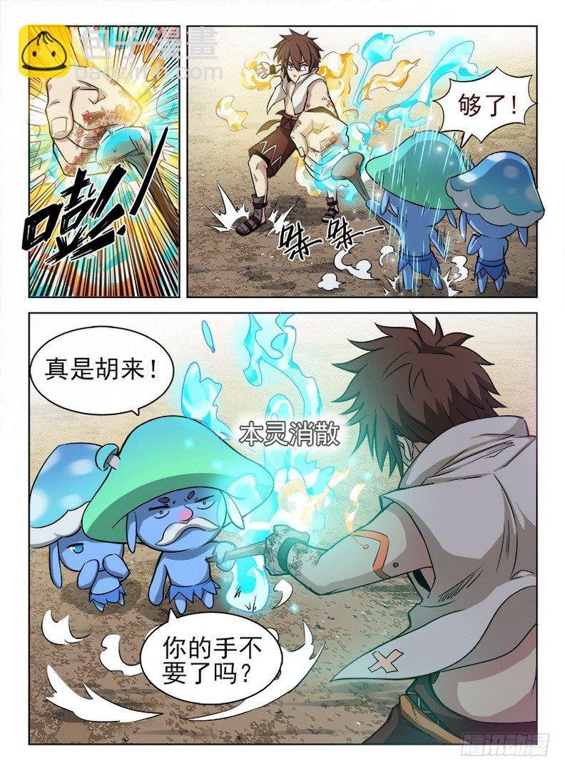 052 禁幽之塔