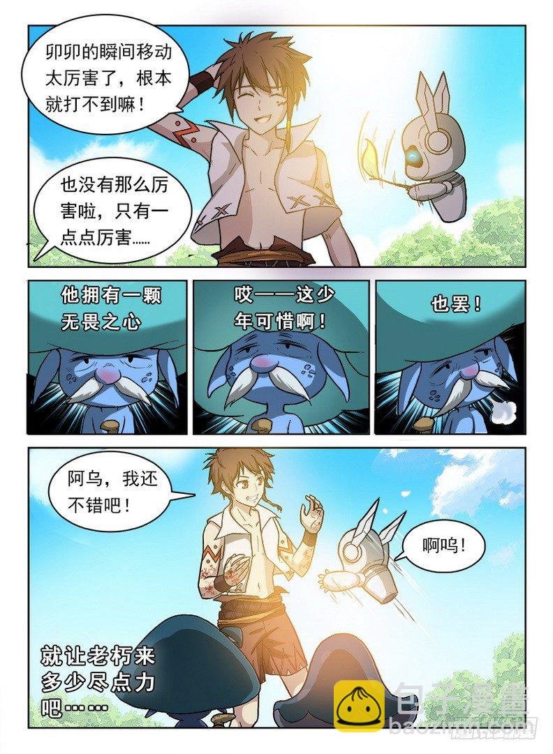 052 禁幽之塔