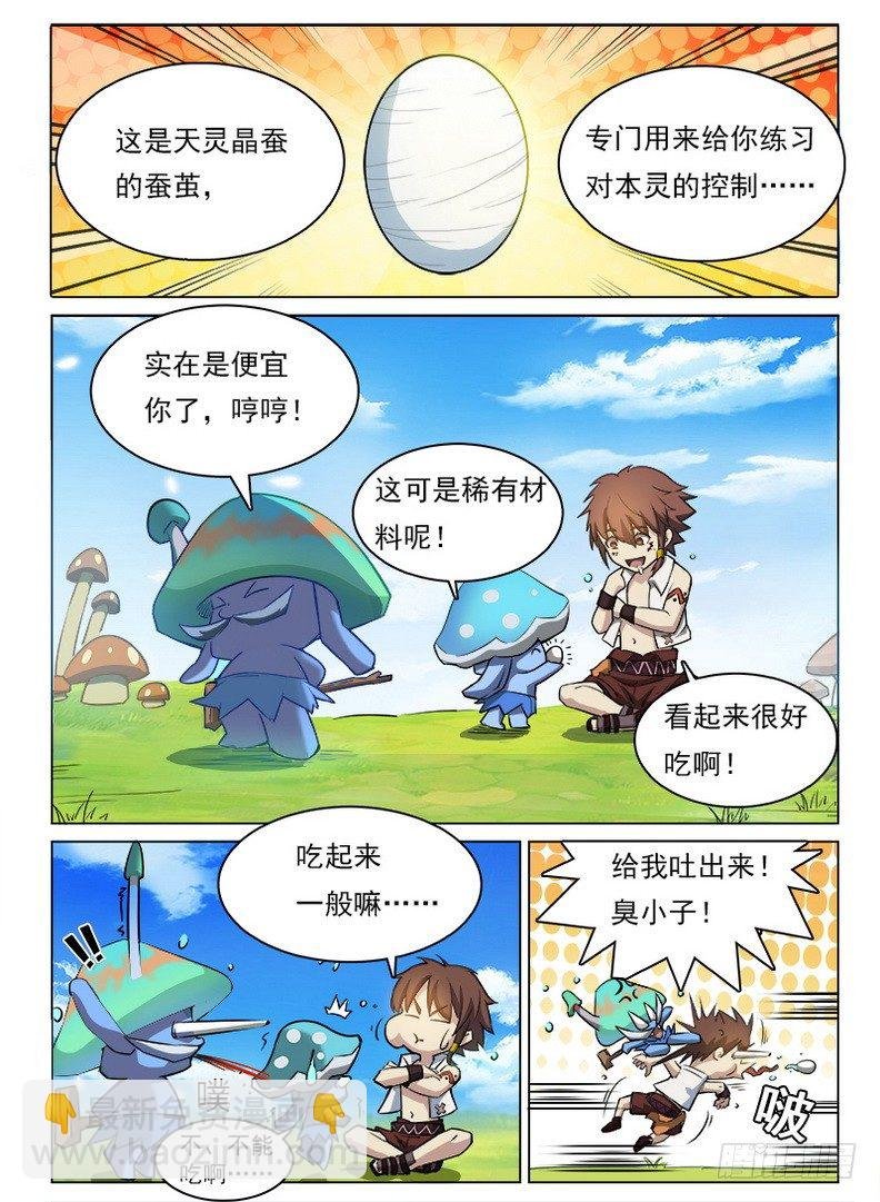 054 抽丝剥茧