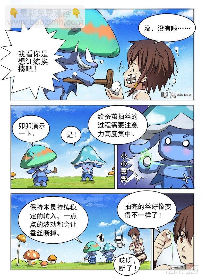 054 抽丝剥茧