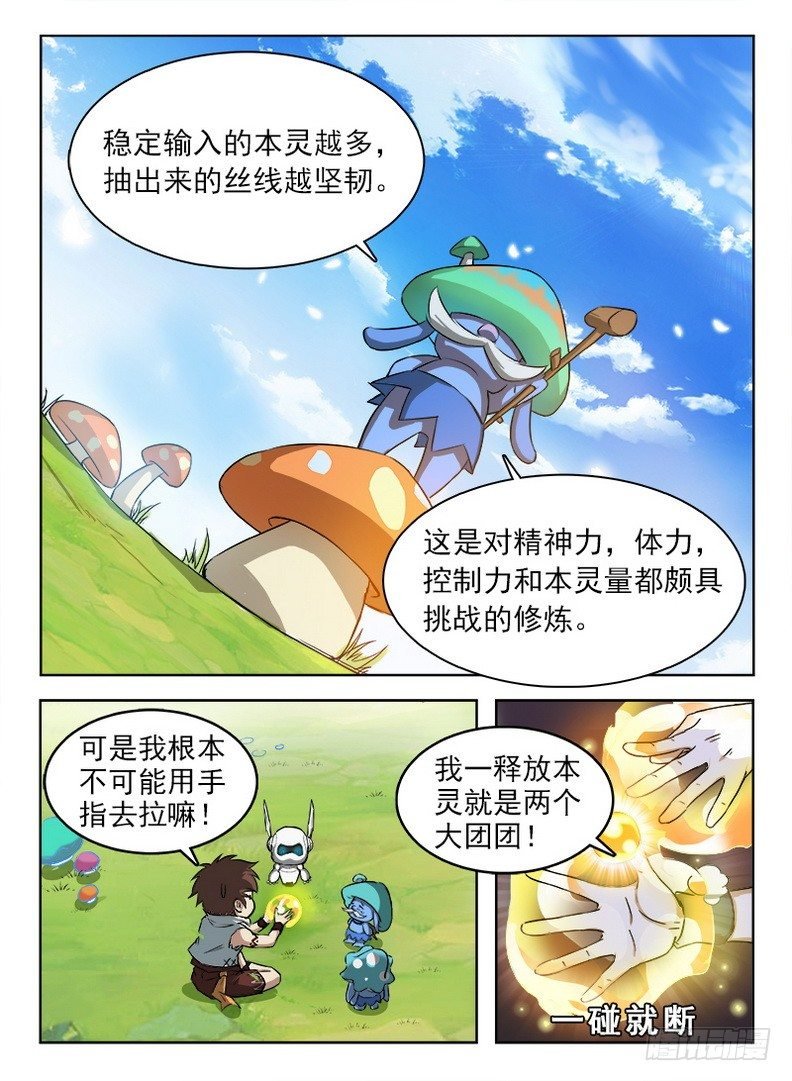 054 抽丝剥茧