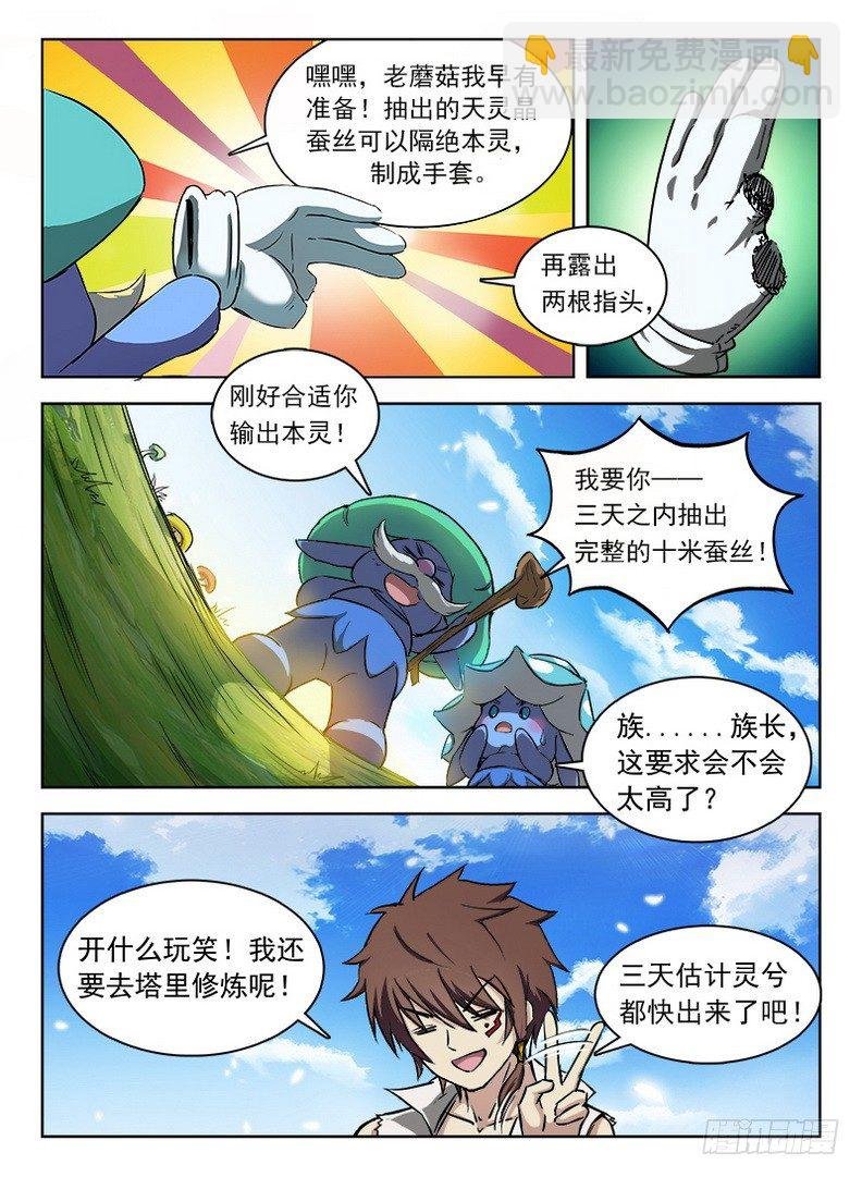 054 抽丝剥茧