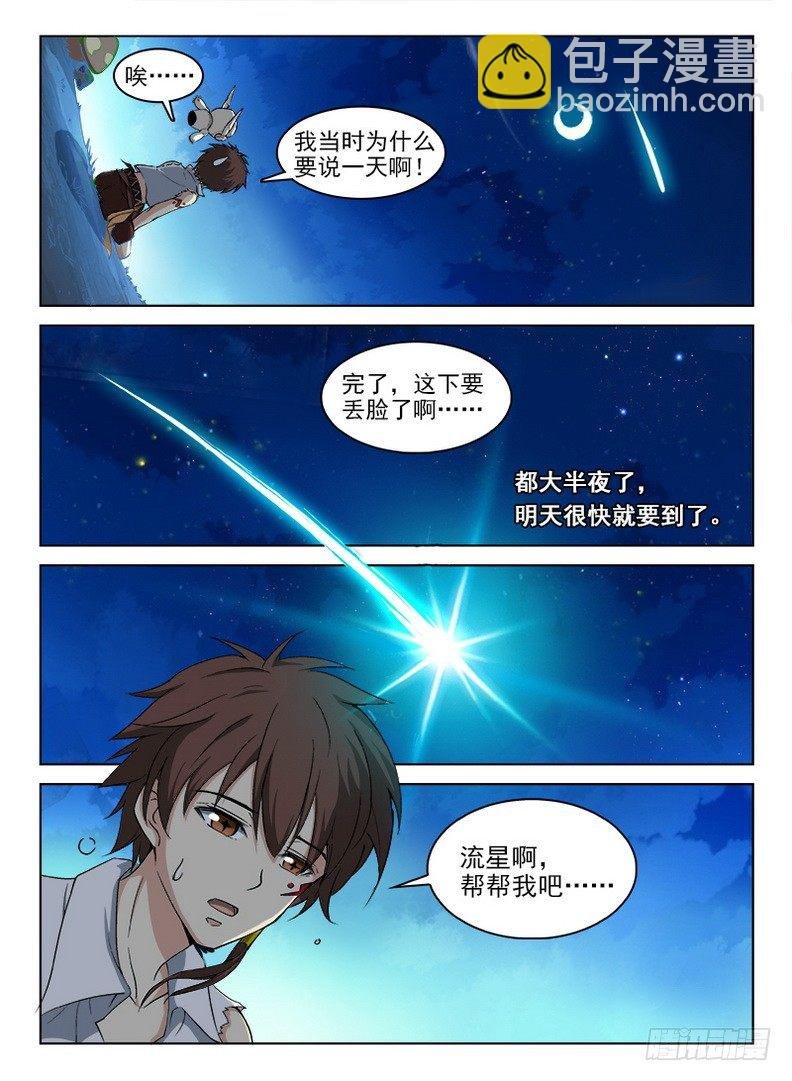 054 抽丝剥茧
