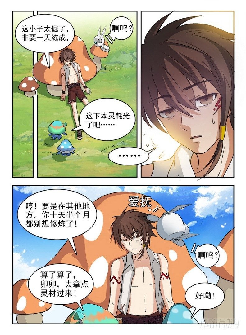056 心机不表