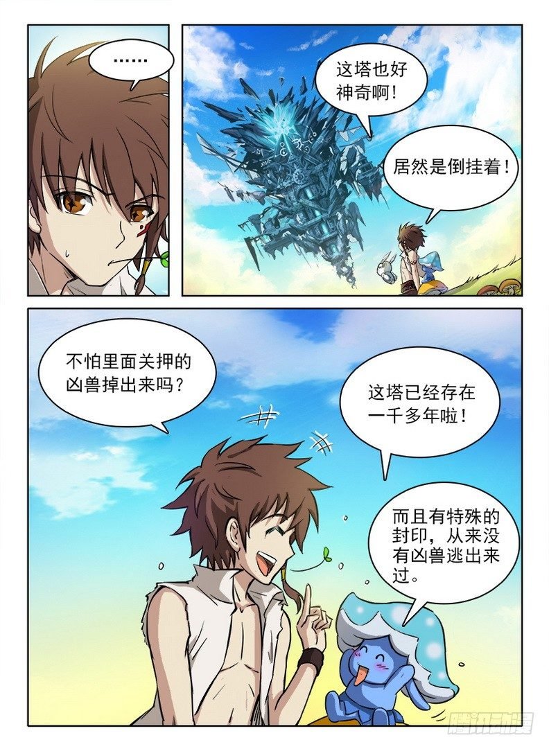 056 心机不表