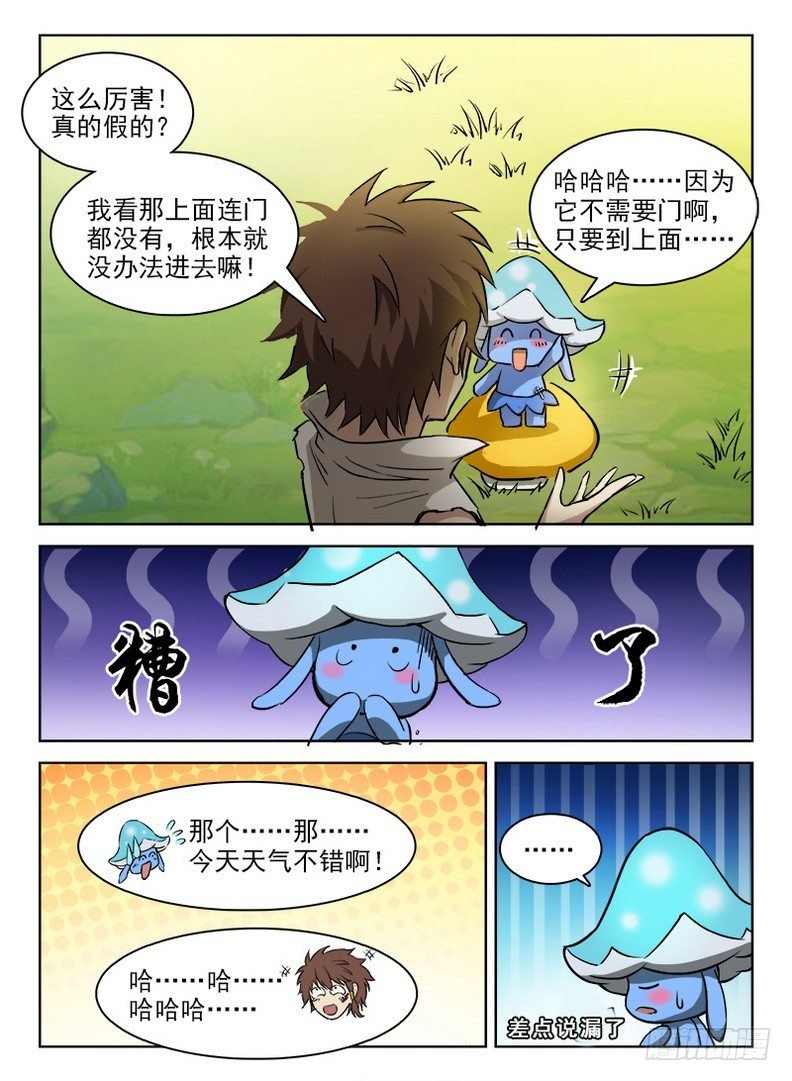 056 心机不表