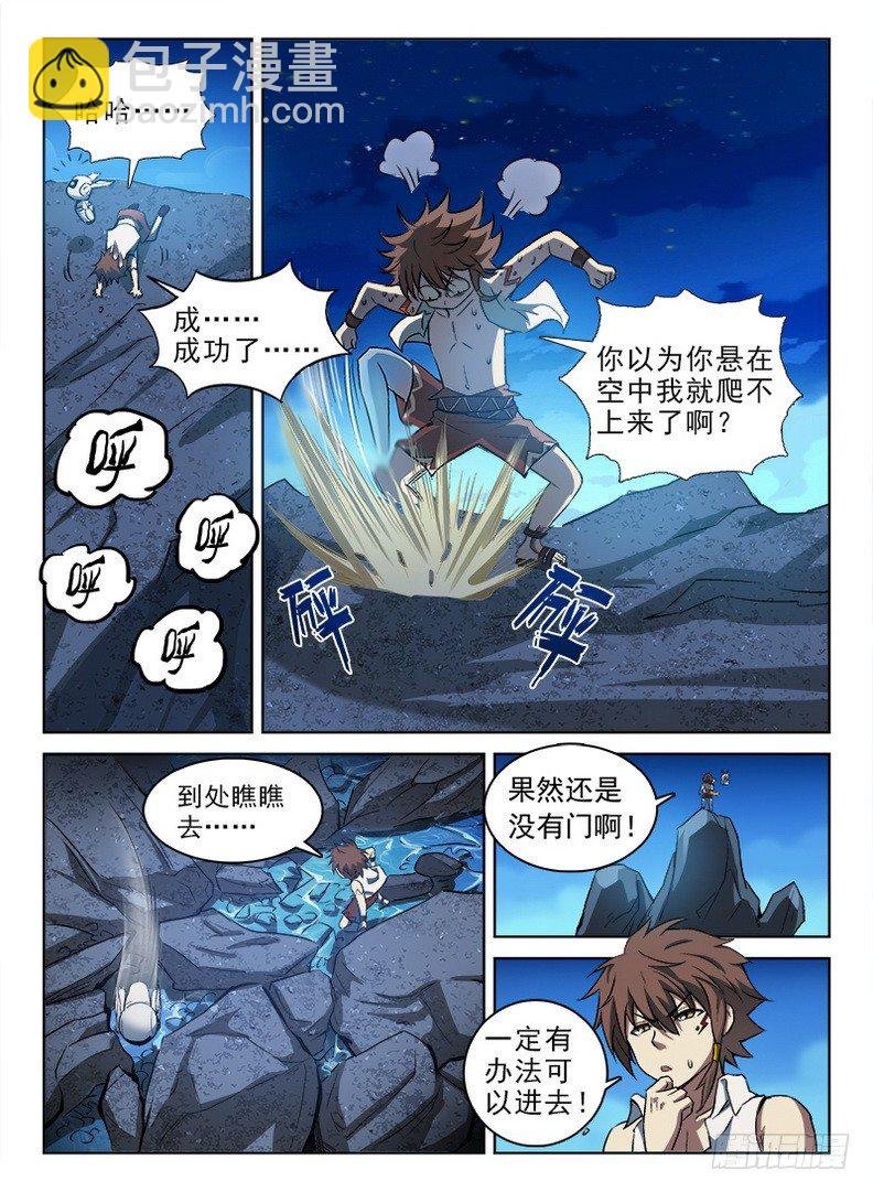 057 通通放倒