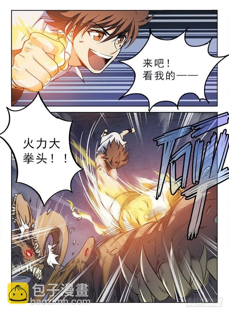 057 通通放倒