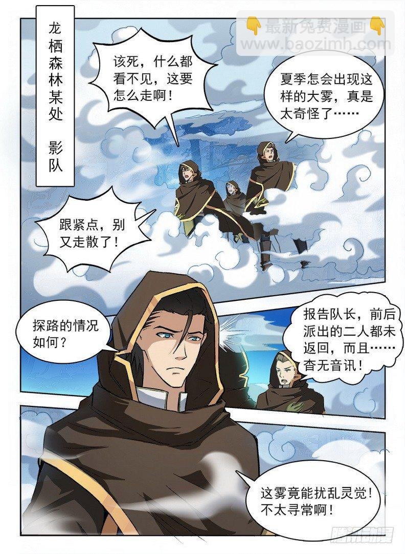 058 雾锁迷烟