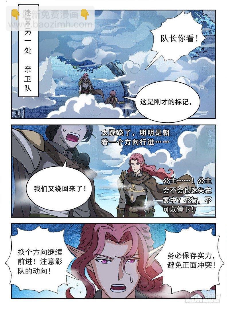 058 雾锁迷烟