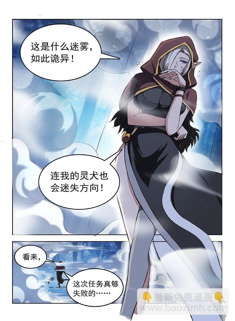 058 雾锁迷烟