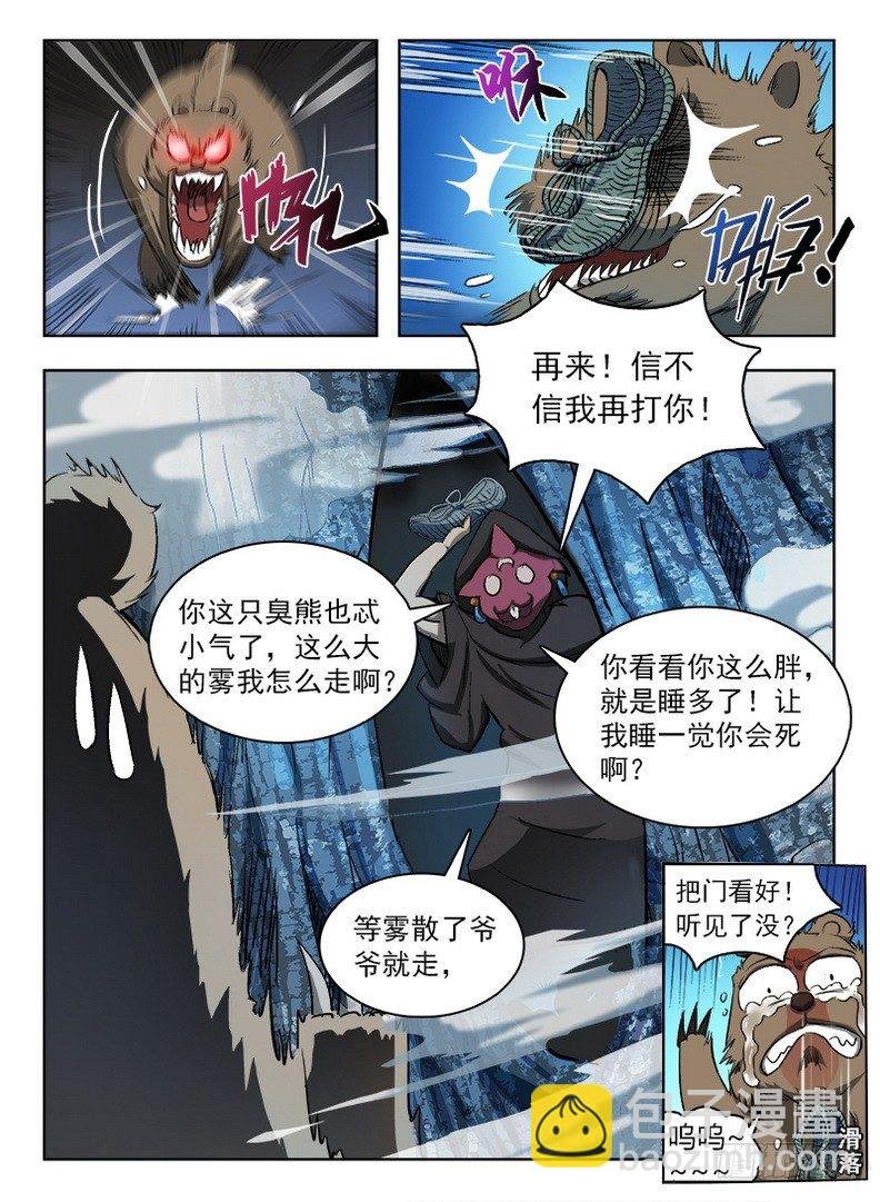 058 雾锁迷烟