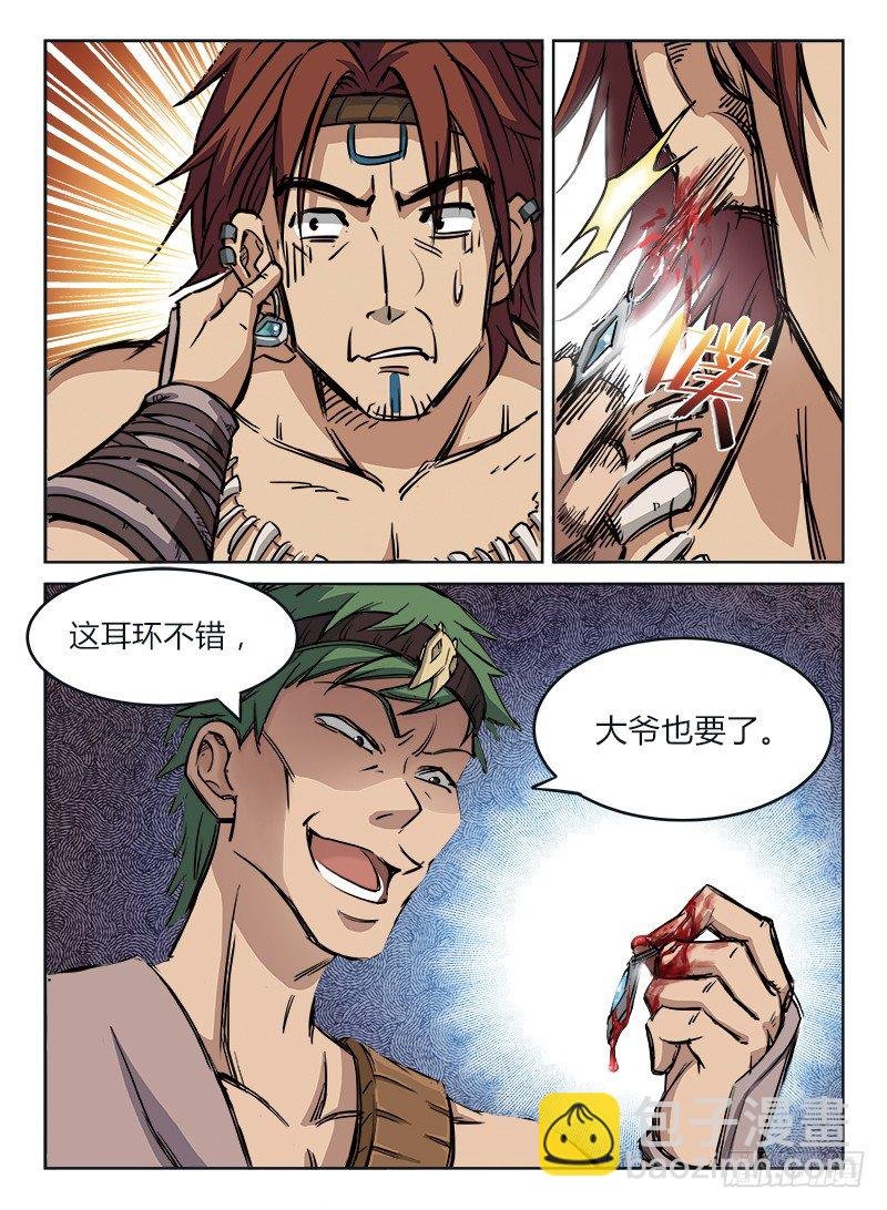 006 意外冲突
