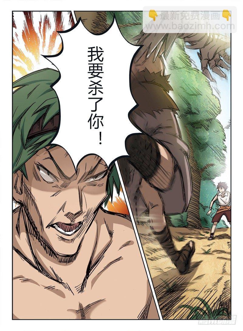 006 意外冲突