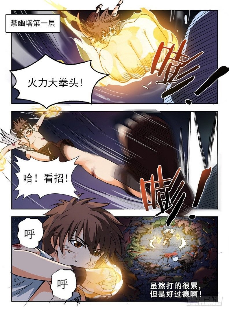 059 南柯一梦