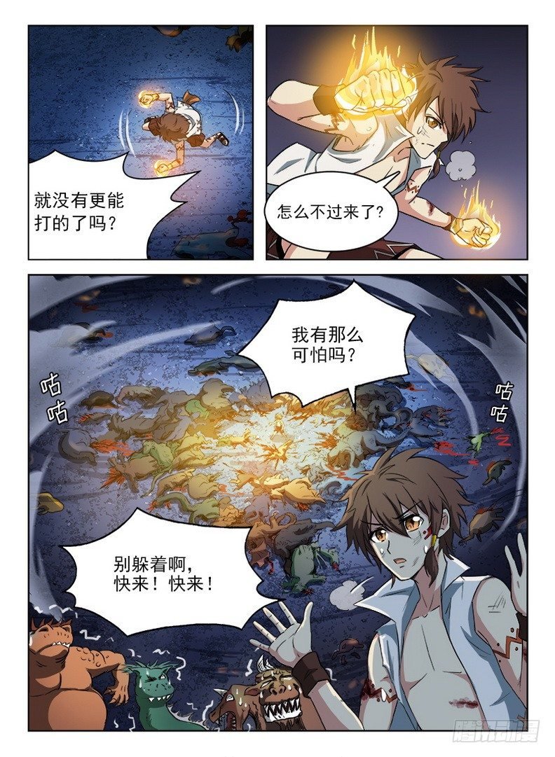 059 南柯一梦