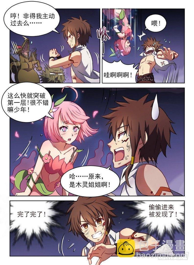 059 南柯一梦