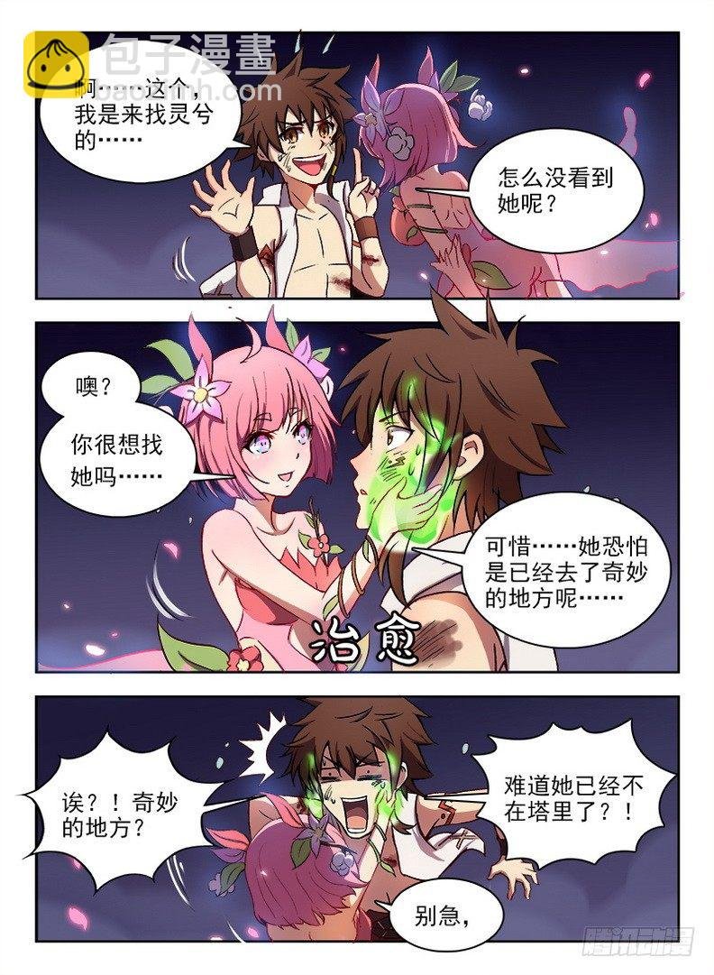 059 南柯一梦