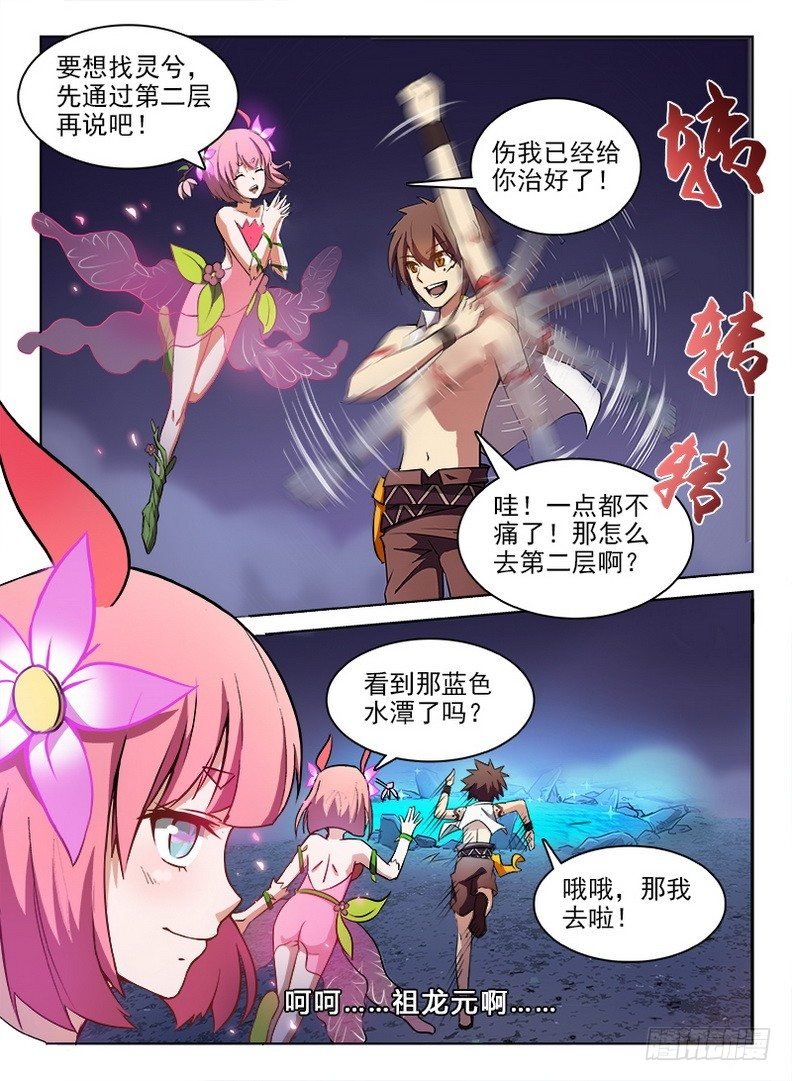 059 南柯一梦