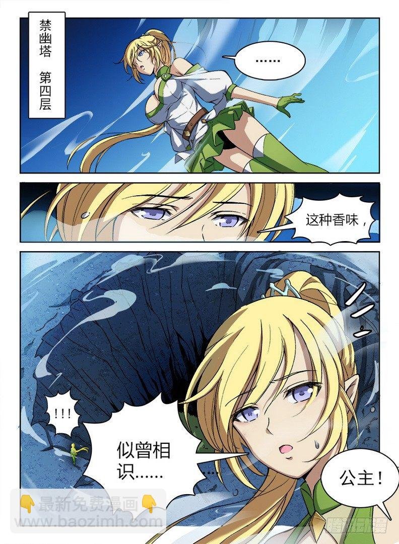 059 南柯一梦