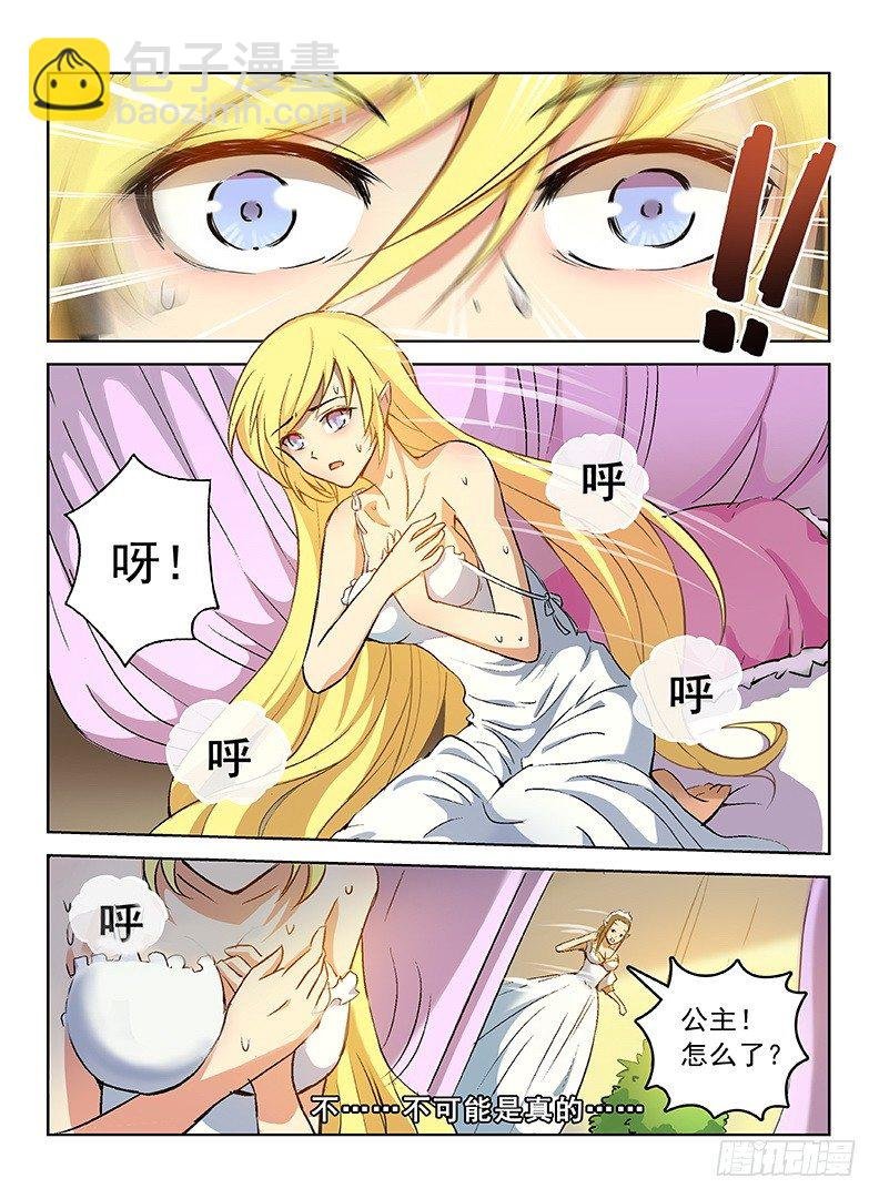059 南柯一梦