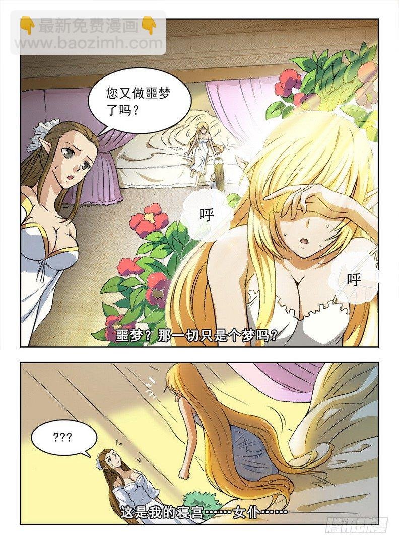059 南柯一梦