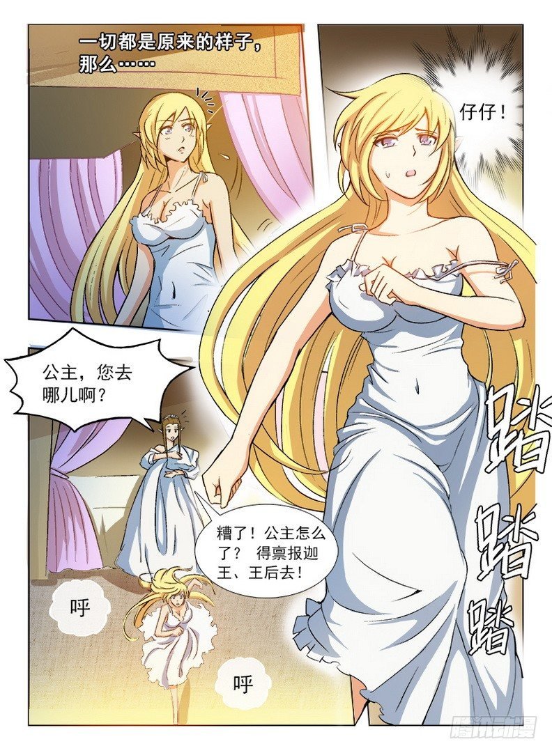 059 南柯一梦