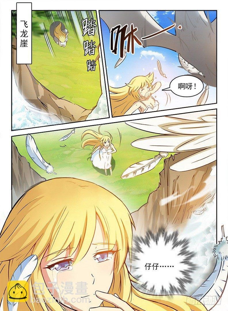 059 南柯一梦