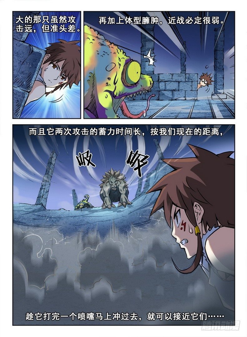 061 扑朔迷离