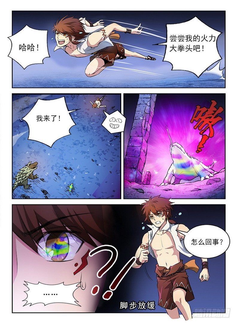 061 扑朔迷离