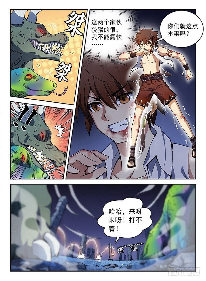 061 扑朔迷离