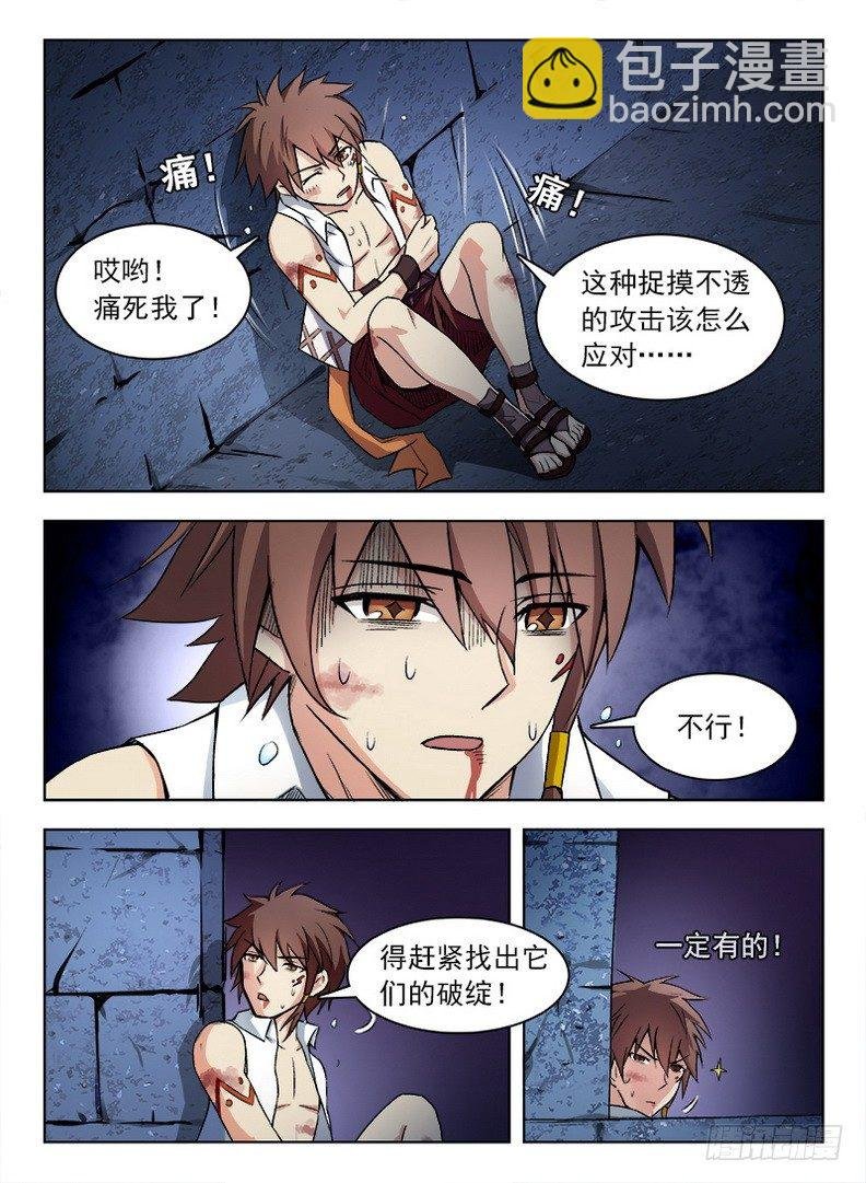 061 扑朔迷离