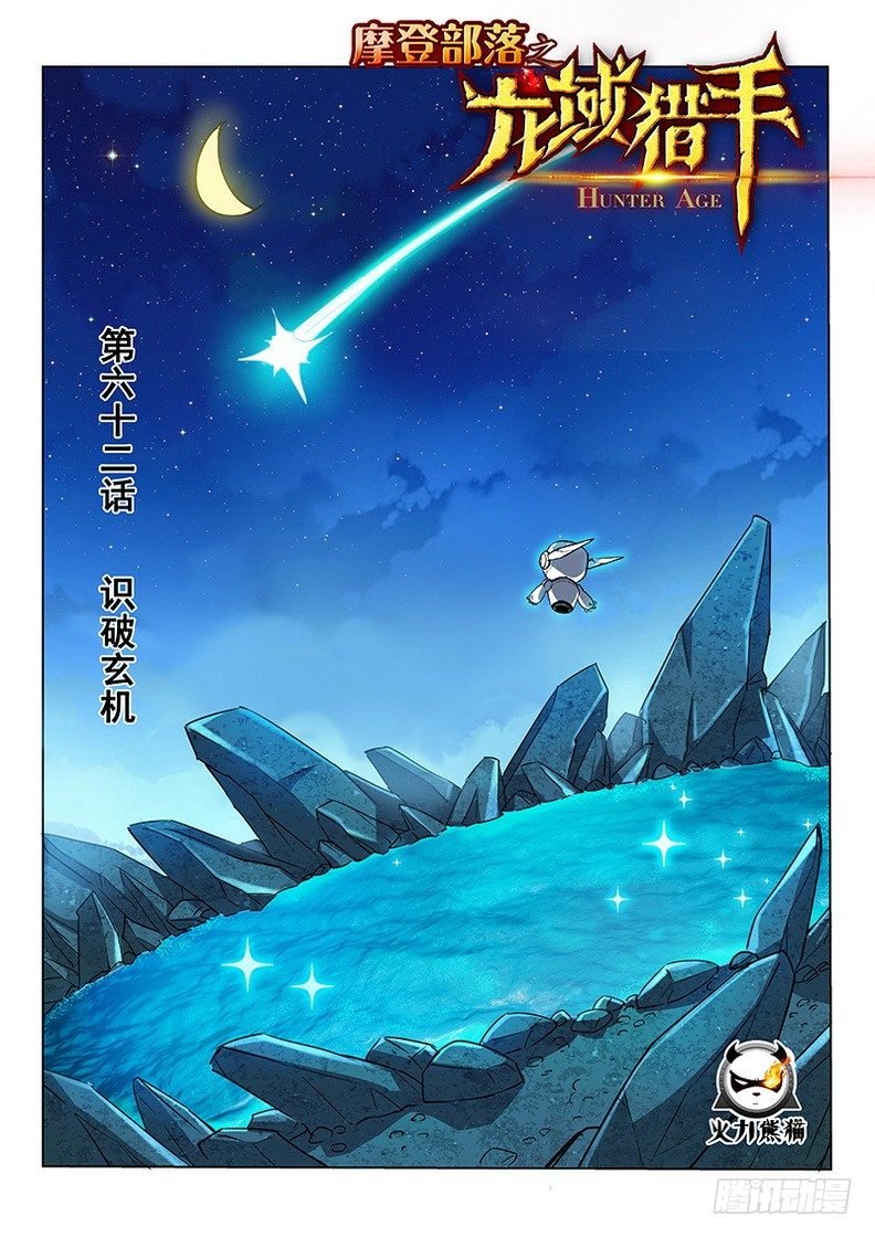 062 识破玄机