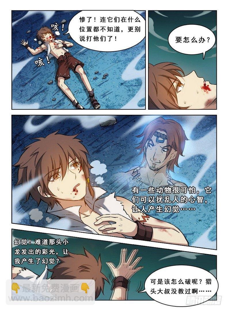062 识破玄机