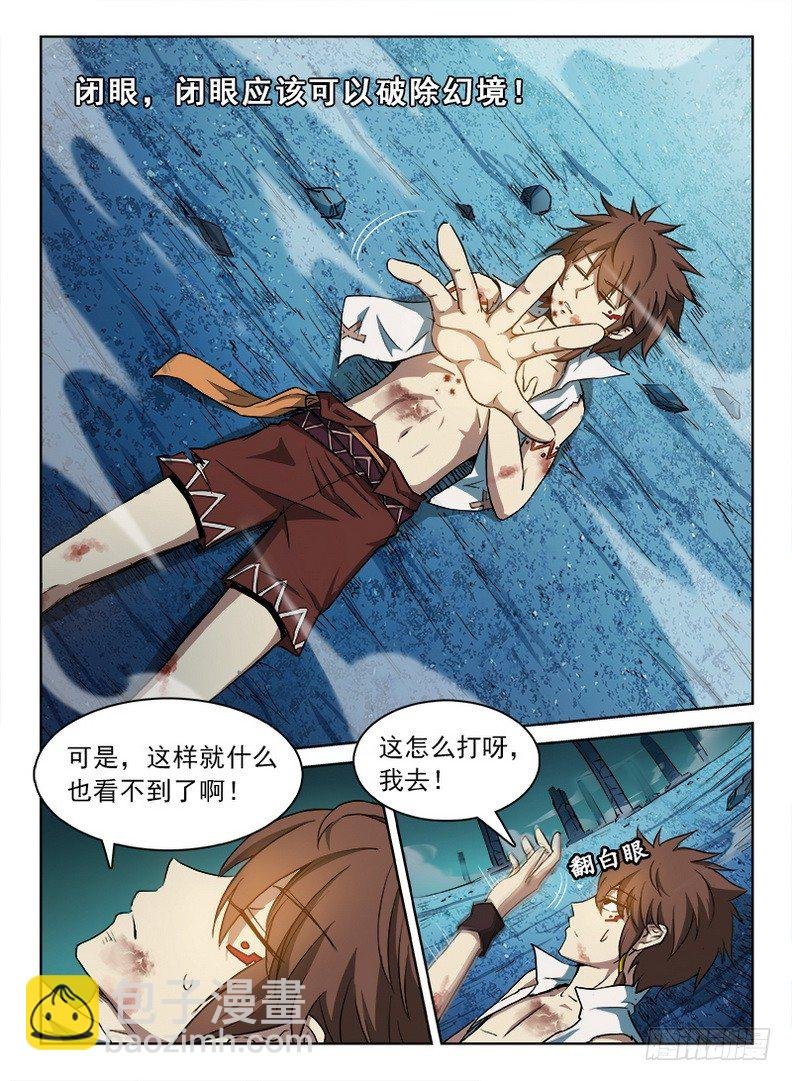 062 识破玄机