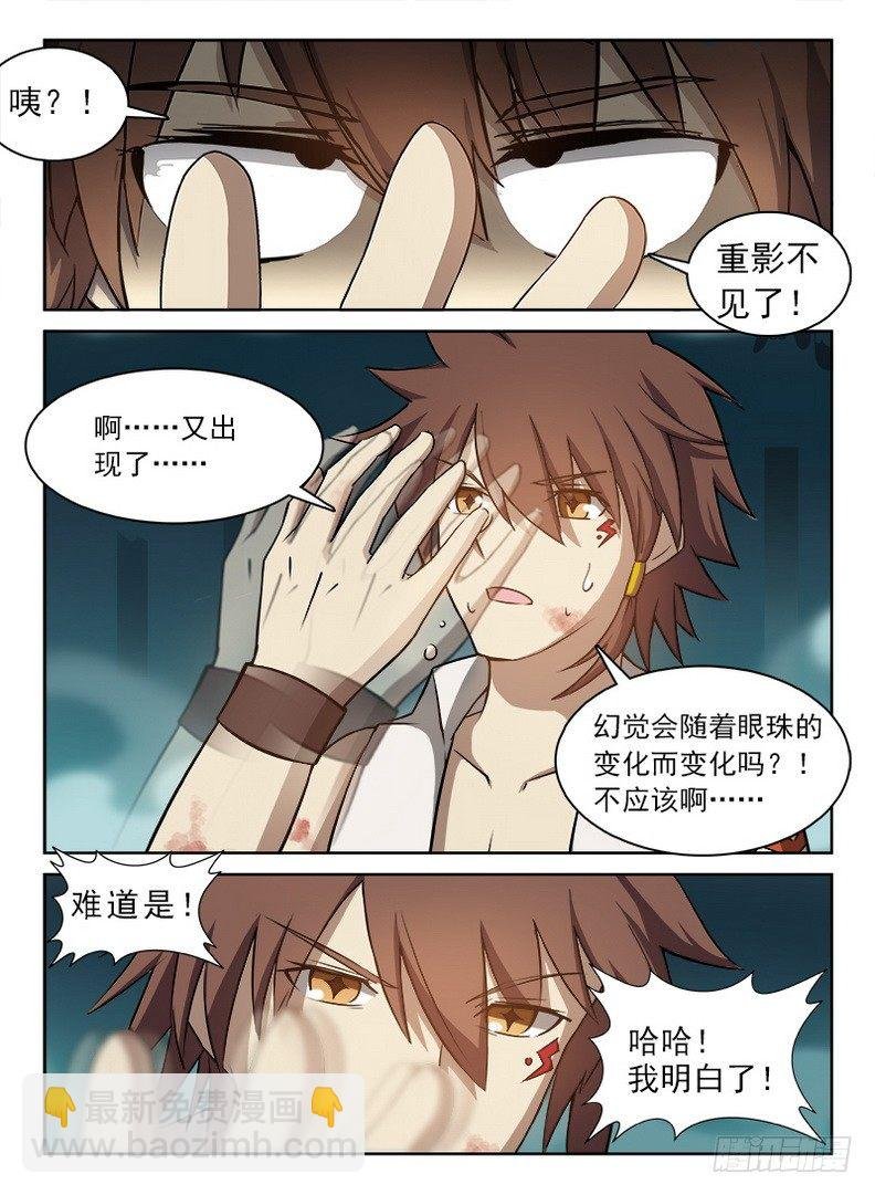 062 识破玄机
