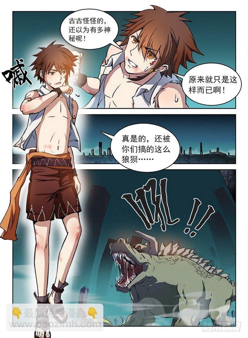 062 识破玄机