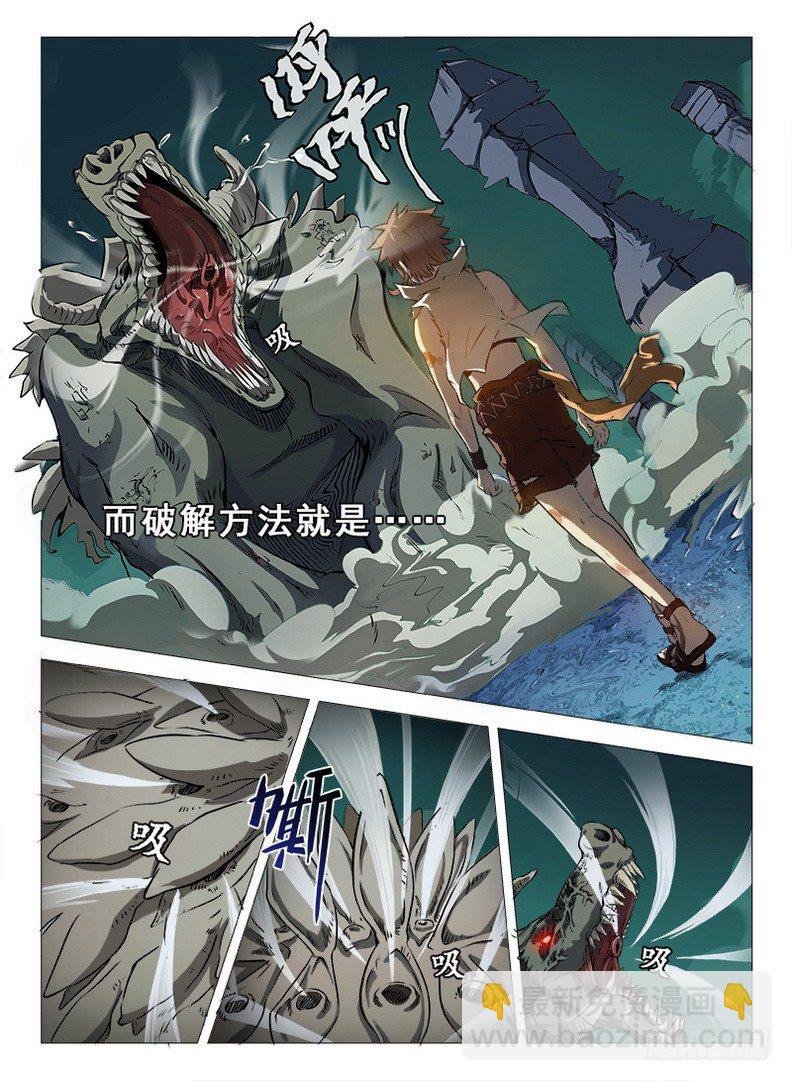 062 识破玄机