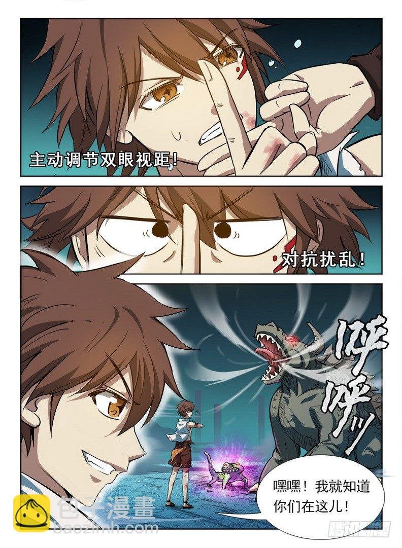 062 识破玄机