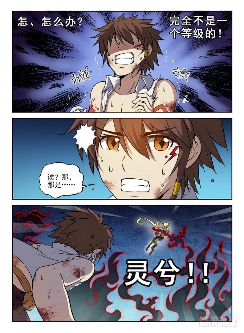 064 神兽猰貐