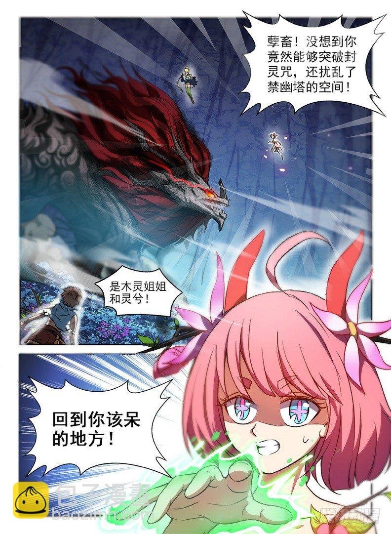 064 神兽猰貐