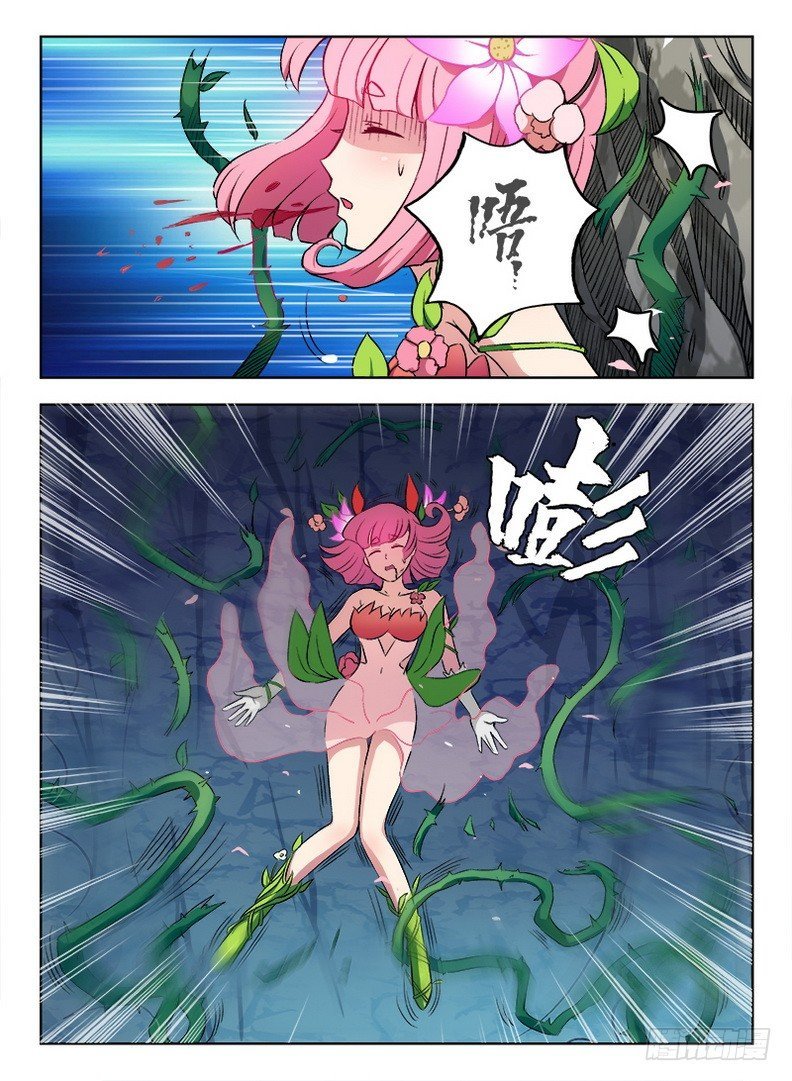 064 神兽猰貐