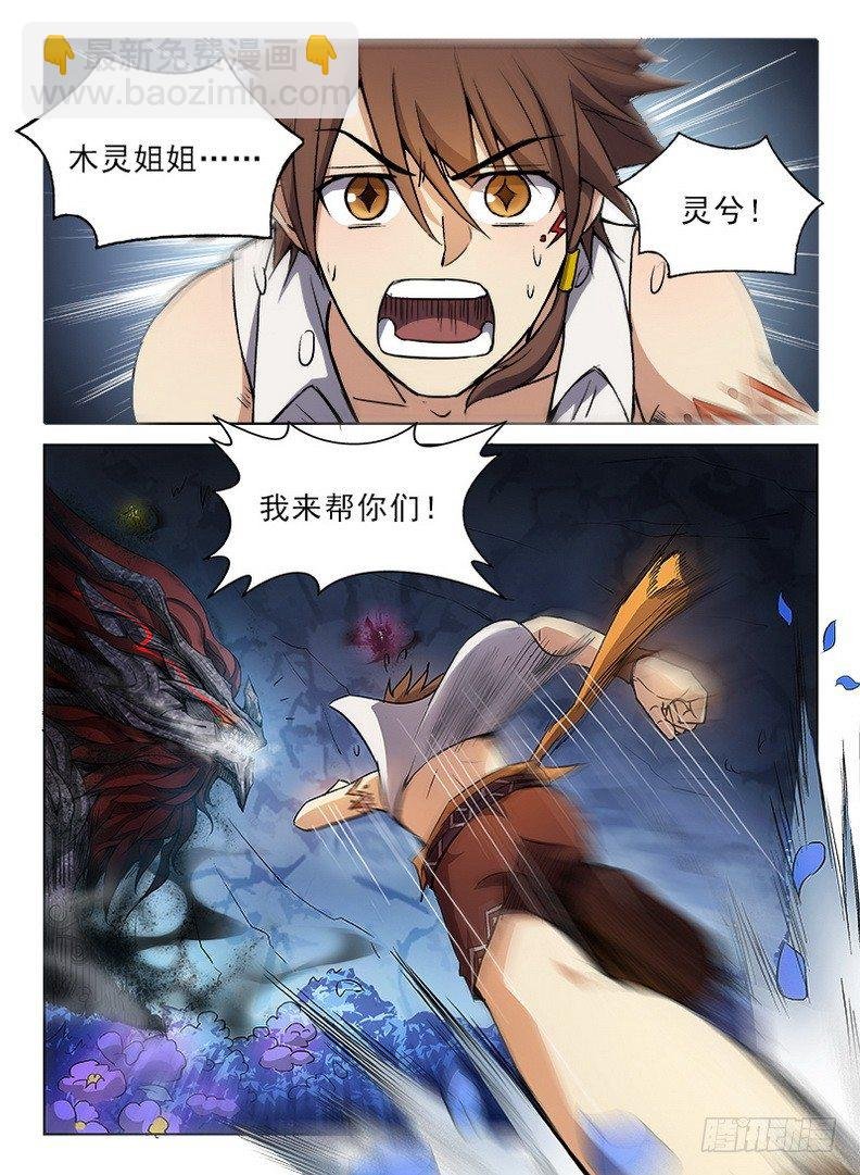 064 神兽猰貐